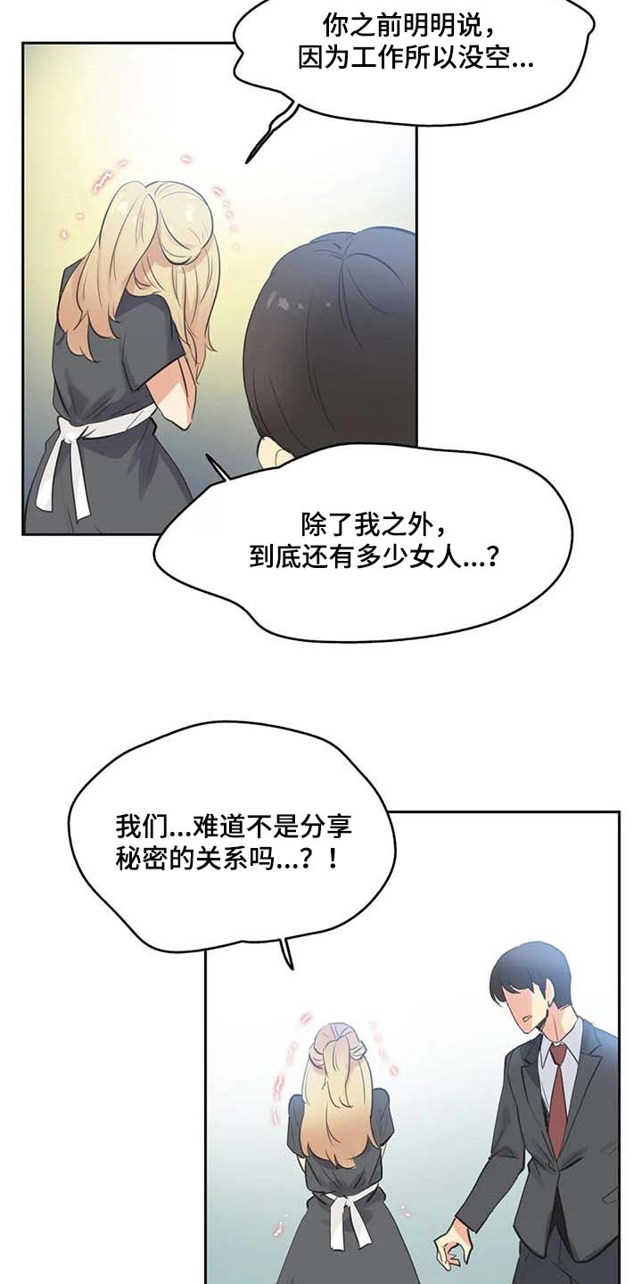 第154章：成功的梦5