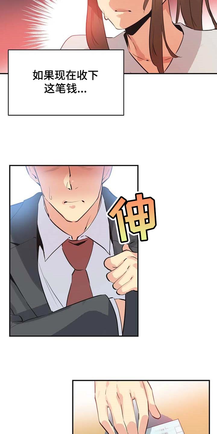 第146章：好结果9