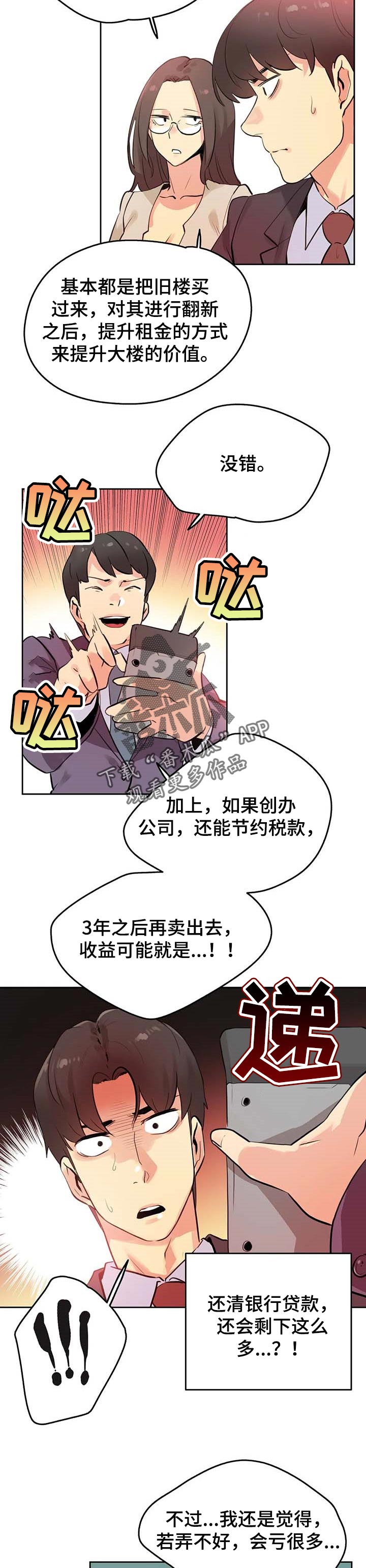 第104章：单独表示诚意1