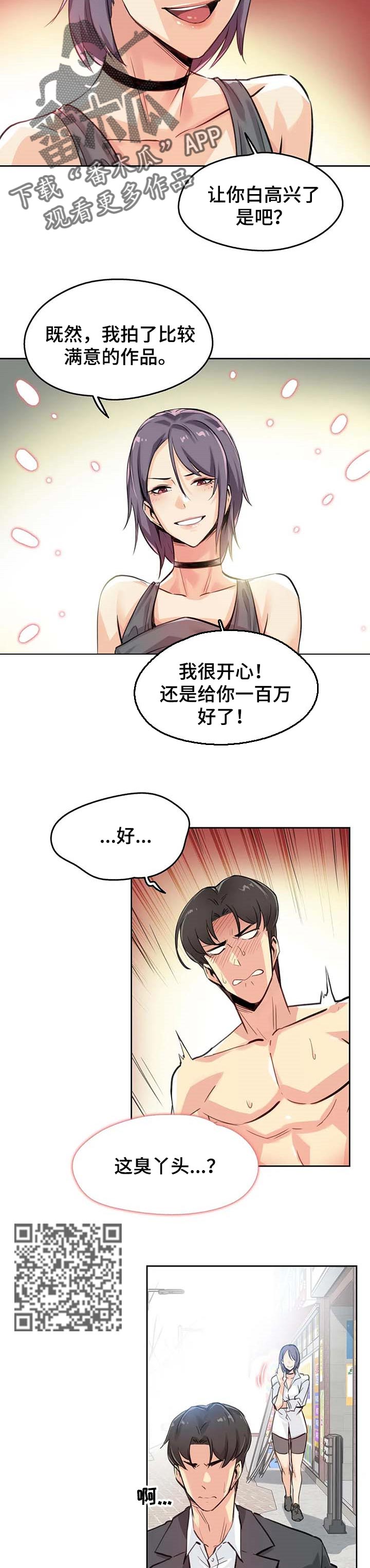第29章：生活费3