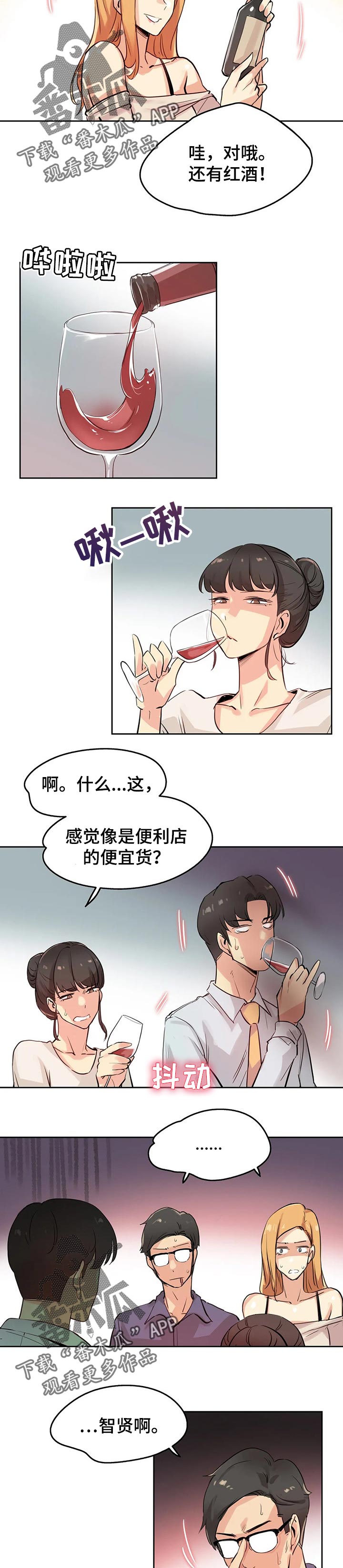 第40章：机会2