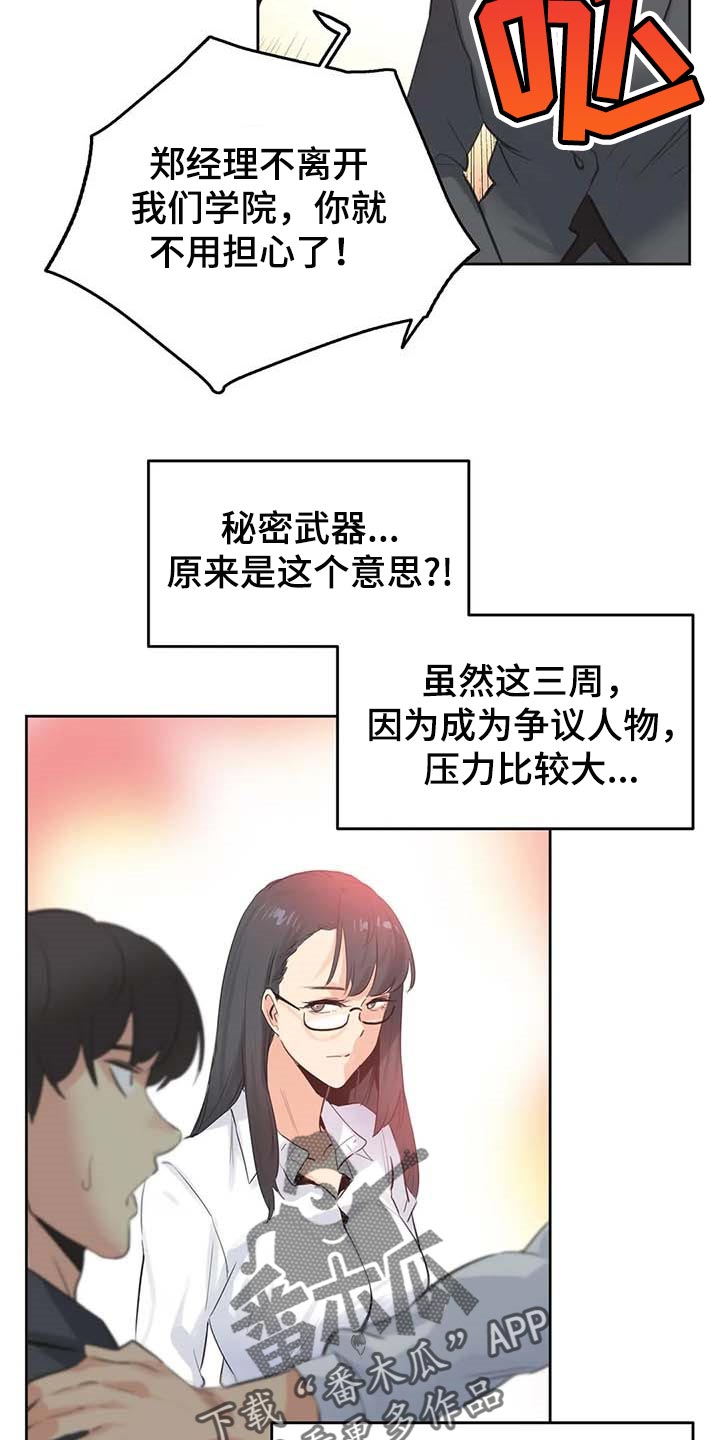 第136章：秘密武器12