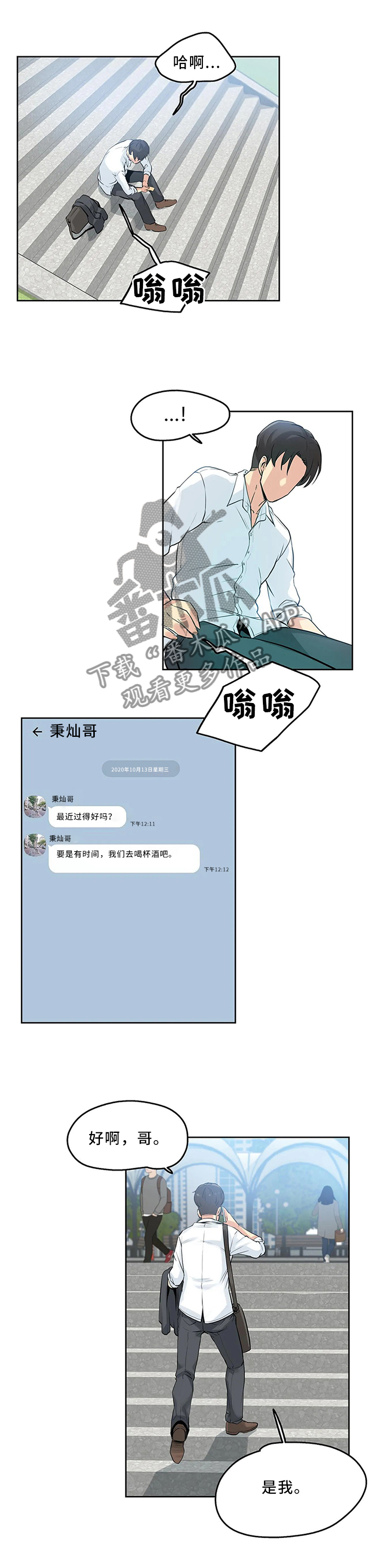 第18章：今晚有空吗9