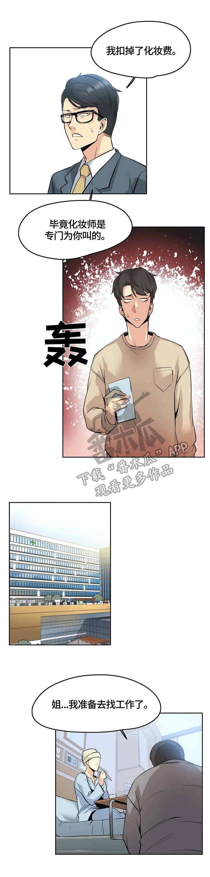 第13章：出院3