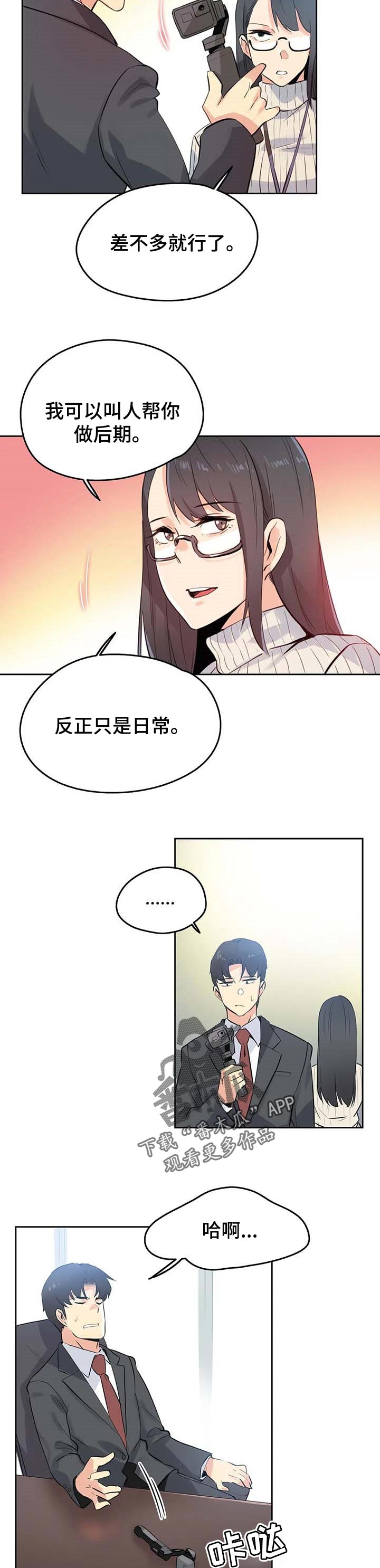 第112章：怀孕概率4