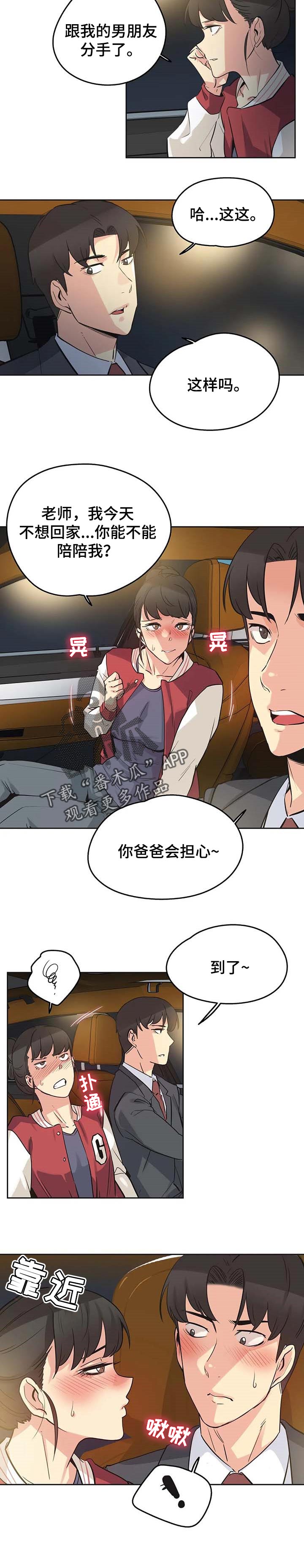 第91章：当做女儿一样3