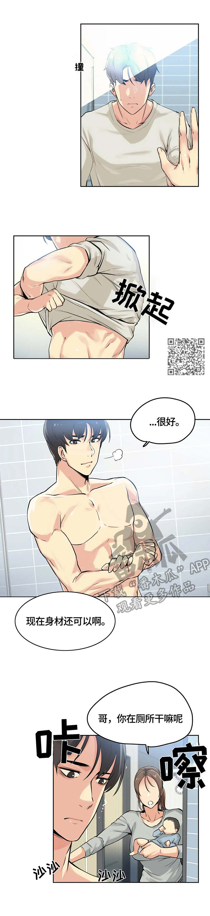第15章：4倍时薪4