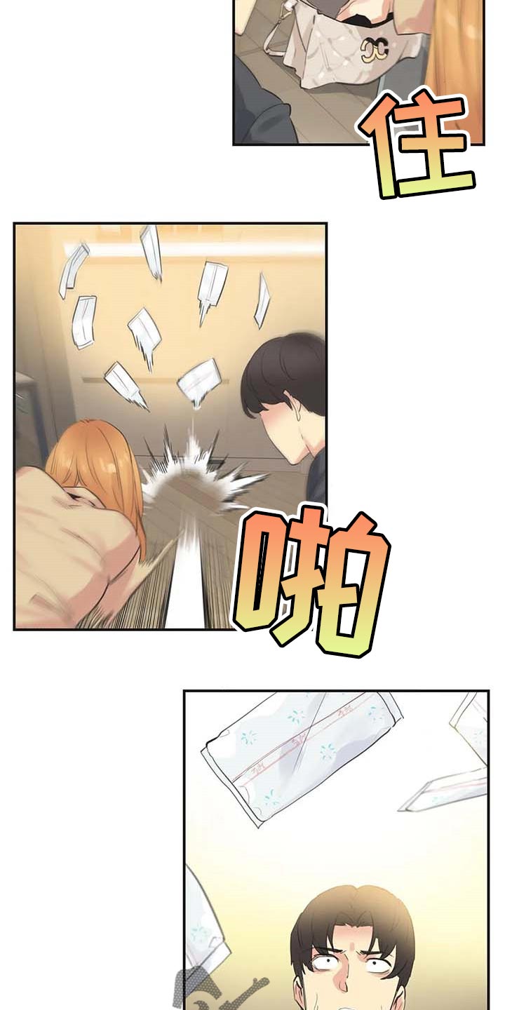 第141章：忠犬14