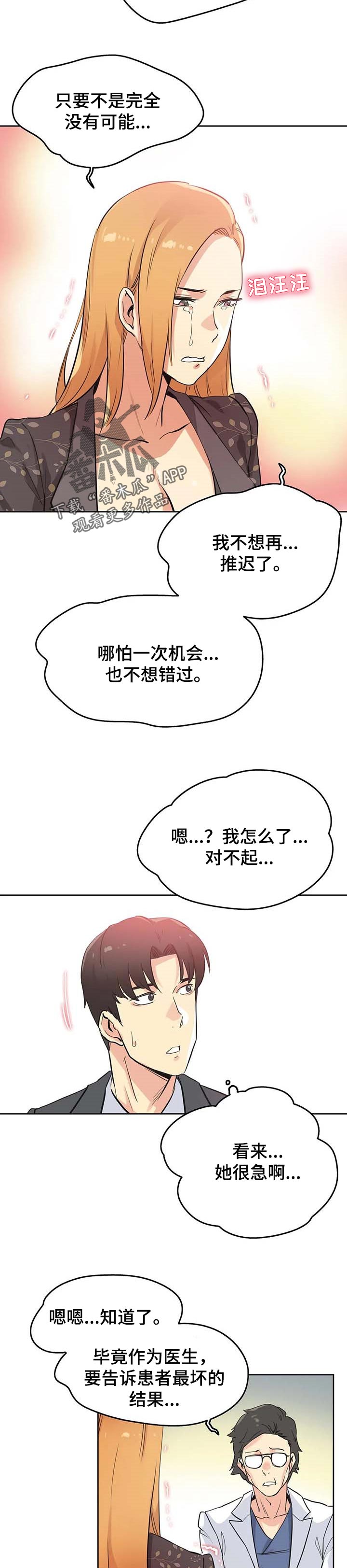 第87章：耐心3
