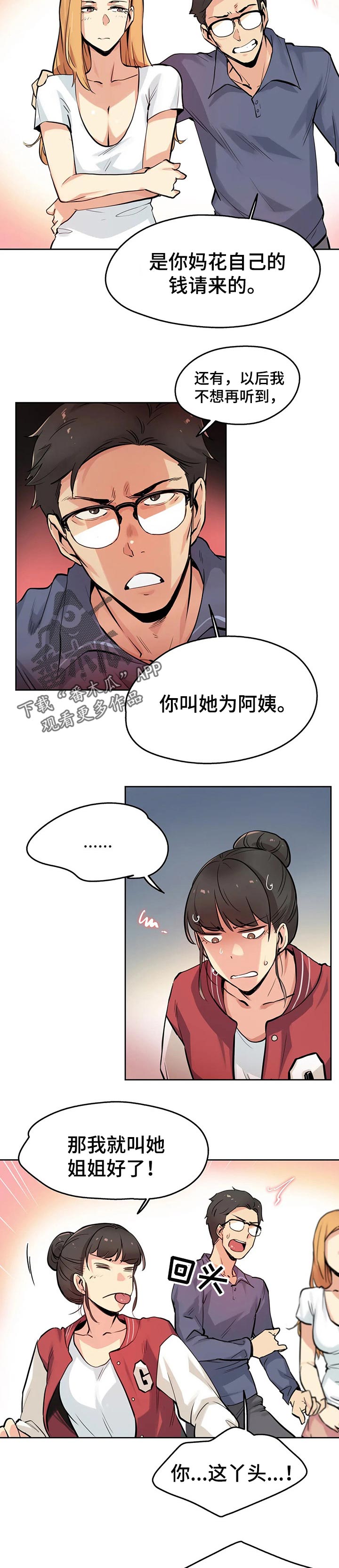 第45章：离职了6