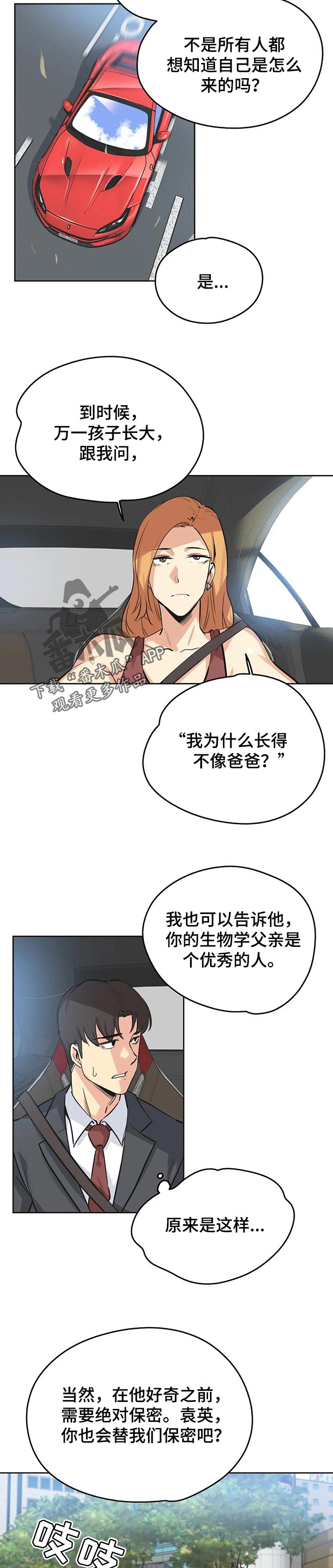 第75章：帅气的女人9