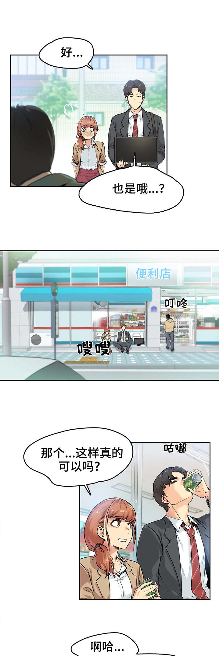 第3章：表白2