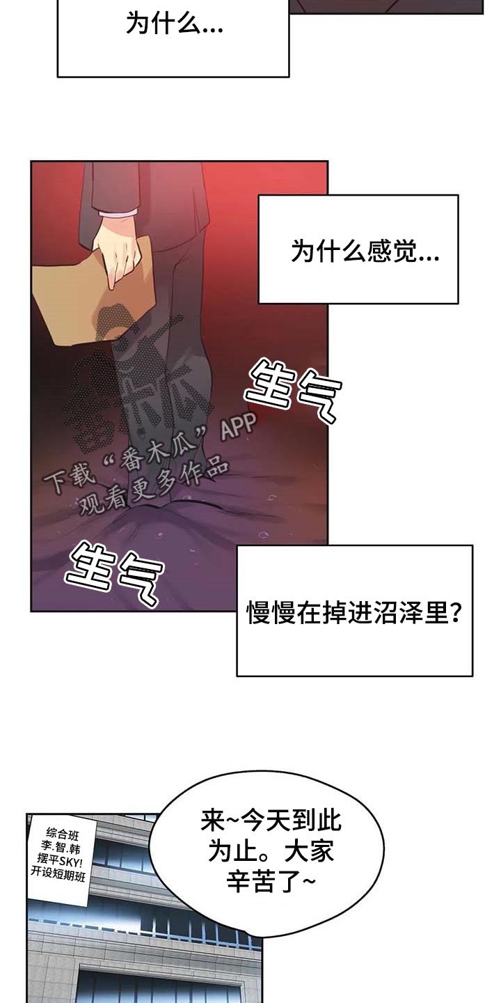 第151章：陷入沼泽9