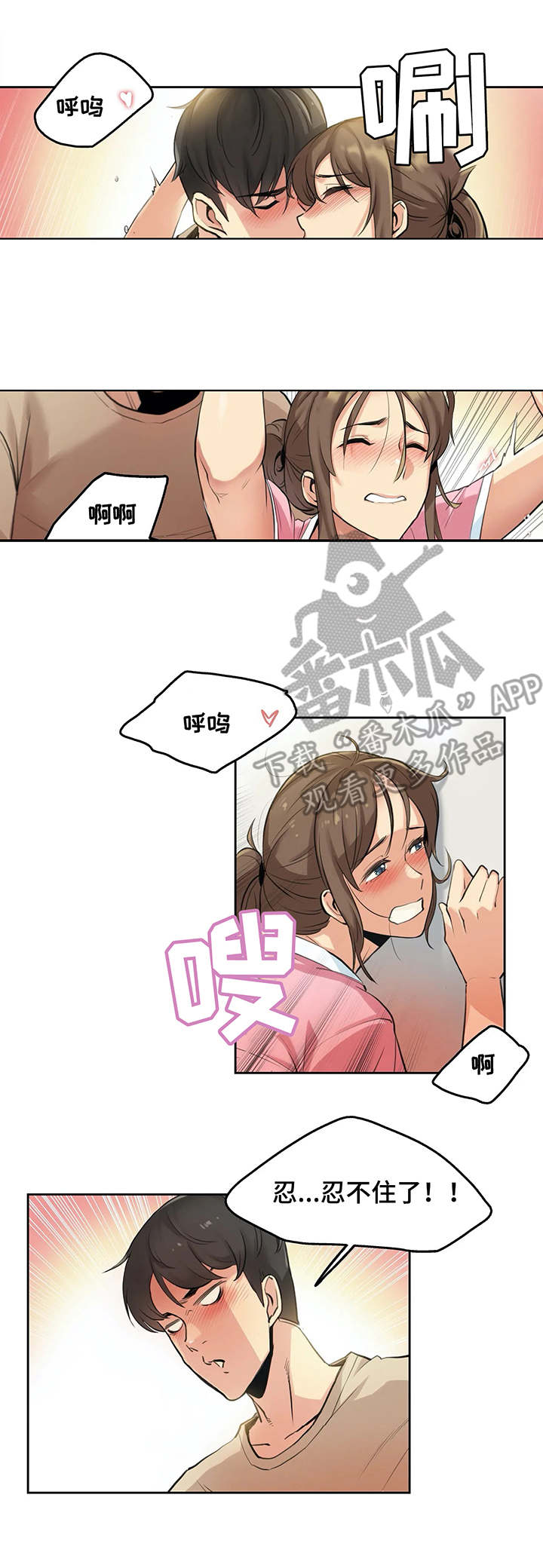 第12章：模特6