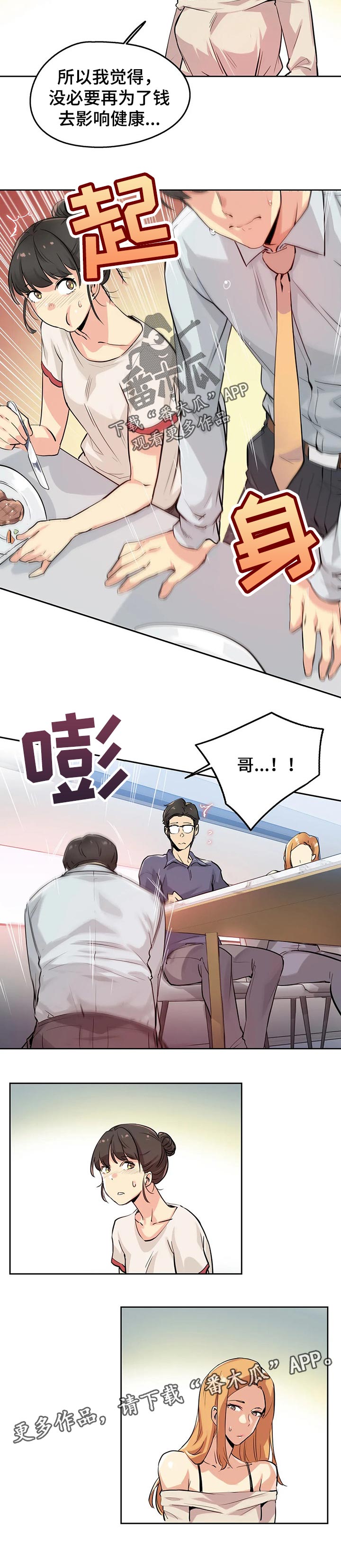 第41章：更好的资格5