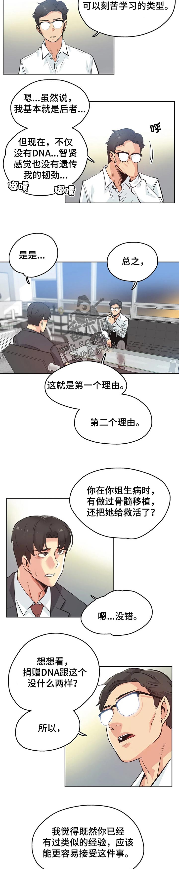 第58章：三个原因3