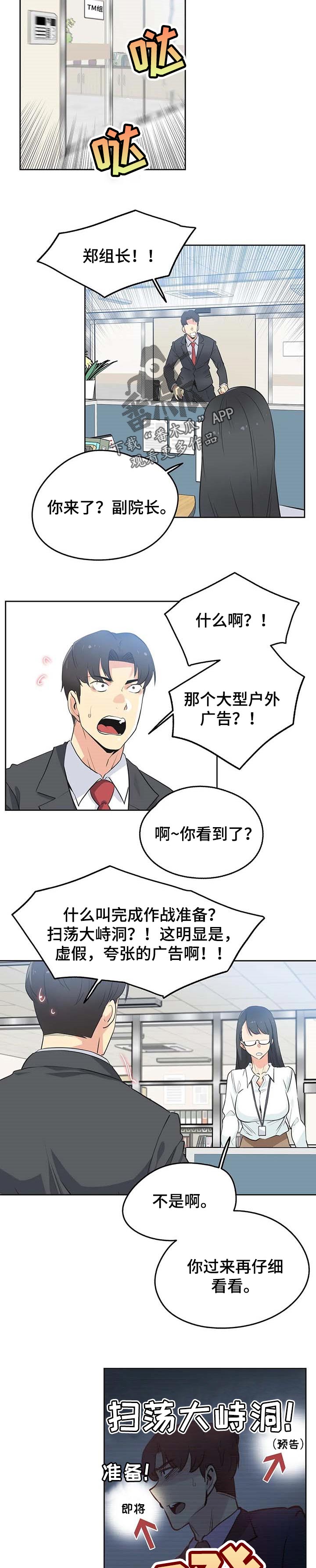 第89章：准艺人1