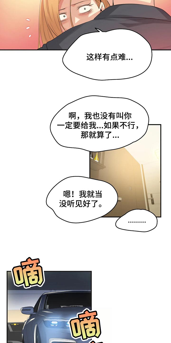 第142章：不能再浪费机会11