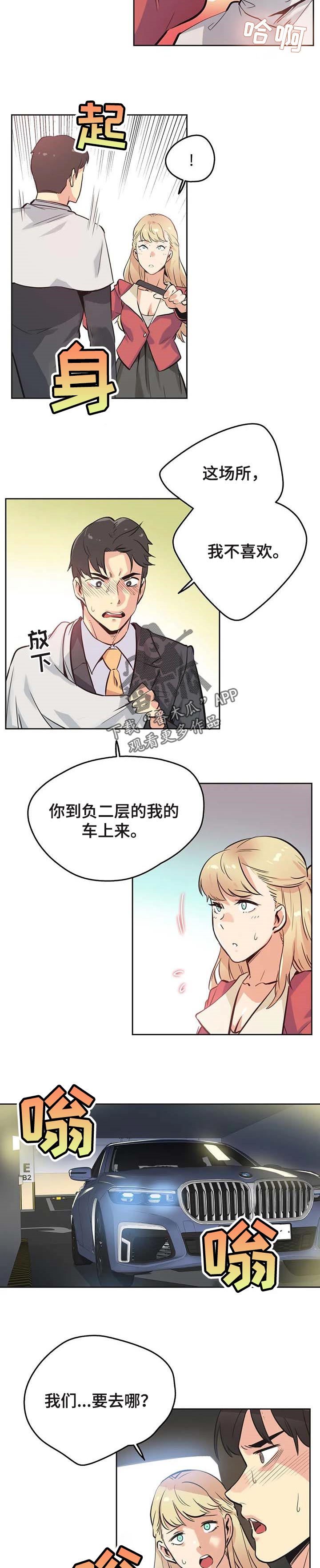第84章：担心4