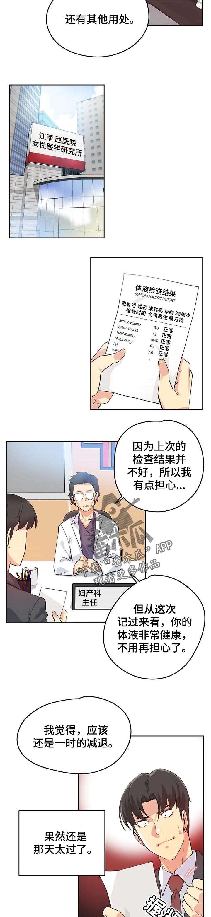 第95章：助理6