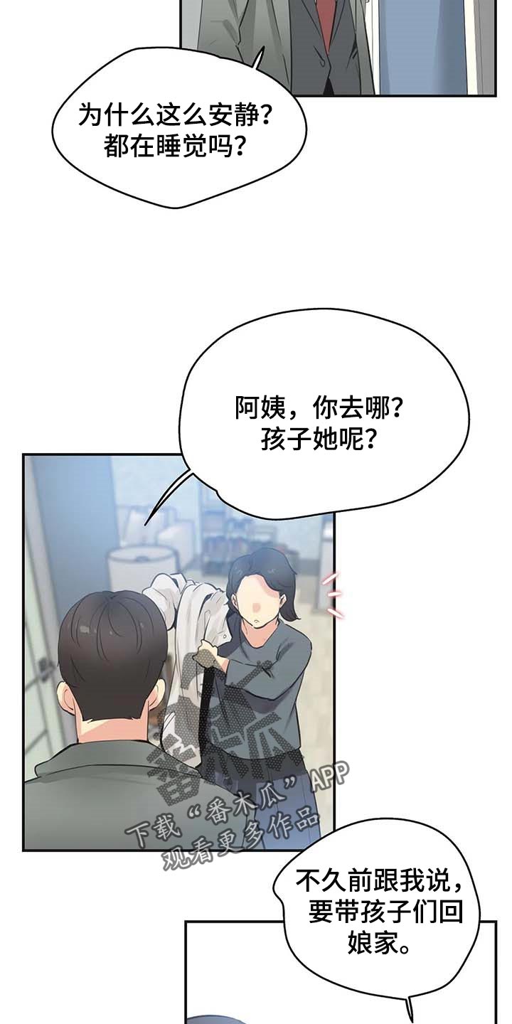 第145章：我不想再见到你4