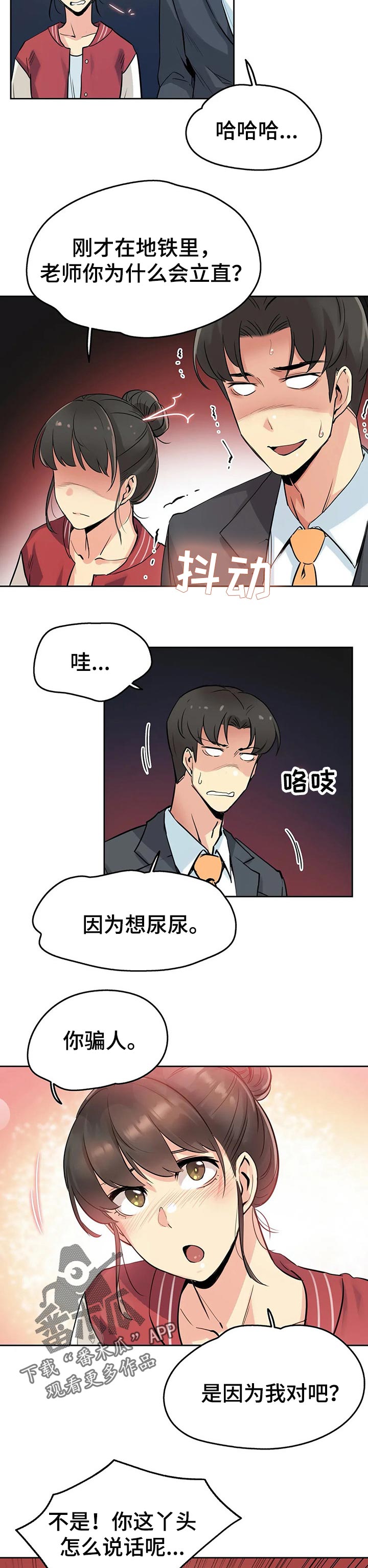 第43章：初恋4
