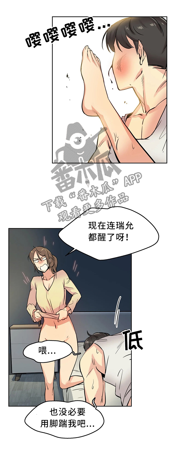第21章：哄孩子6