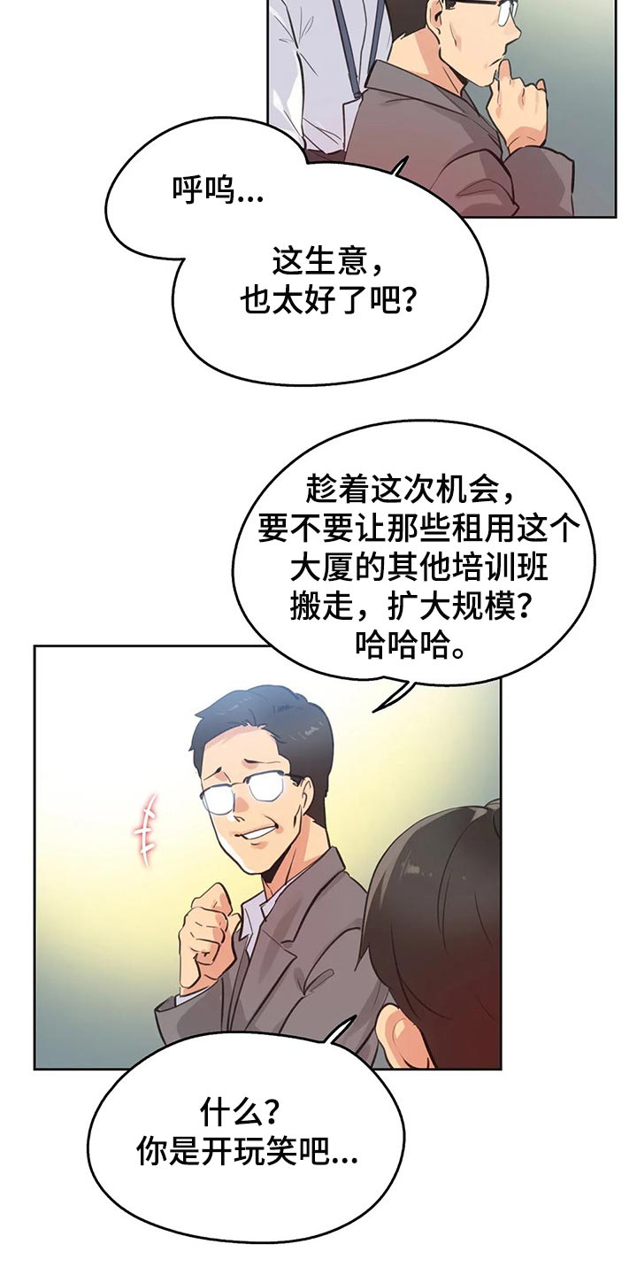 第129章：斗志6