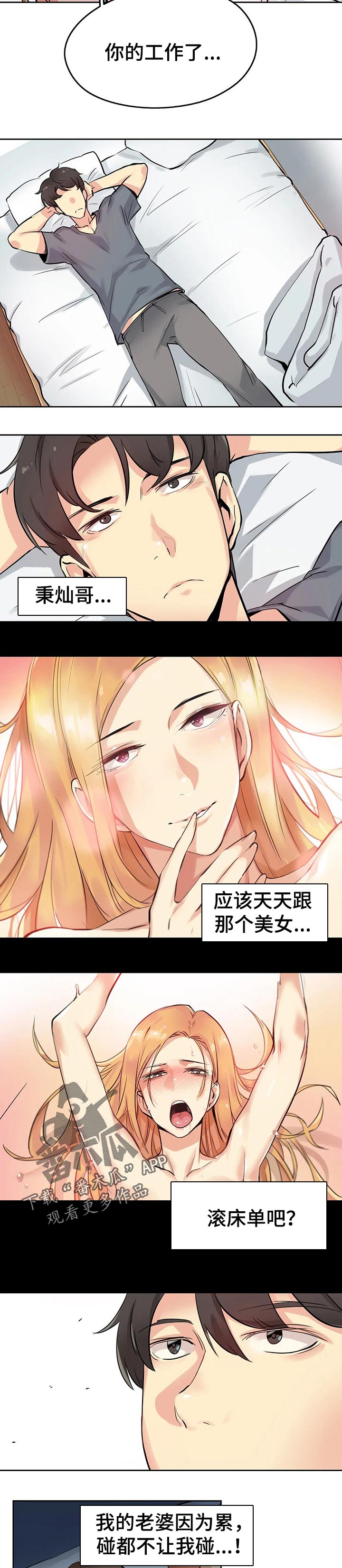 第46章：不用担心了6