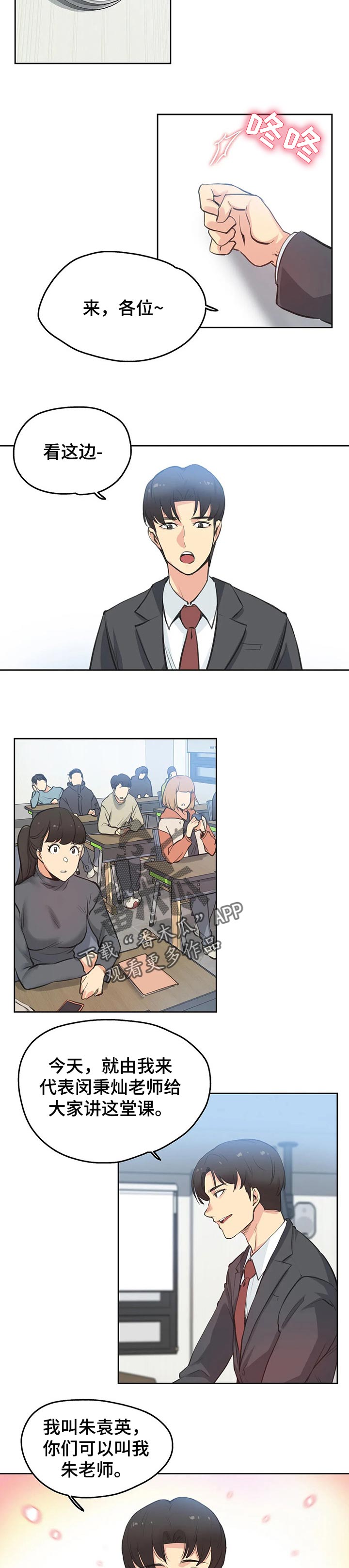 第55章：上课3