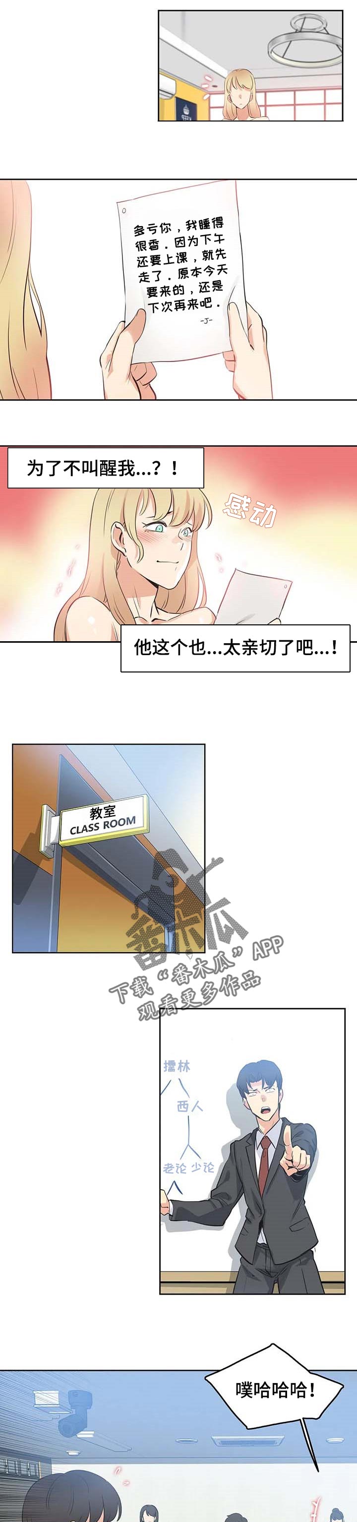 第93章：讲课评价4
