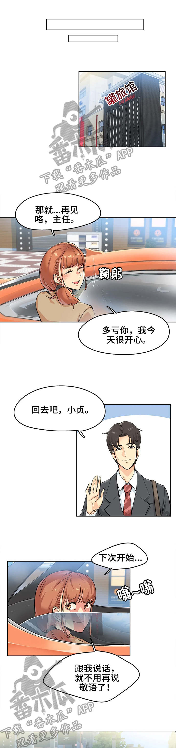 第4章：清醒5