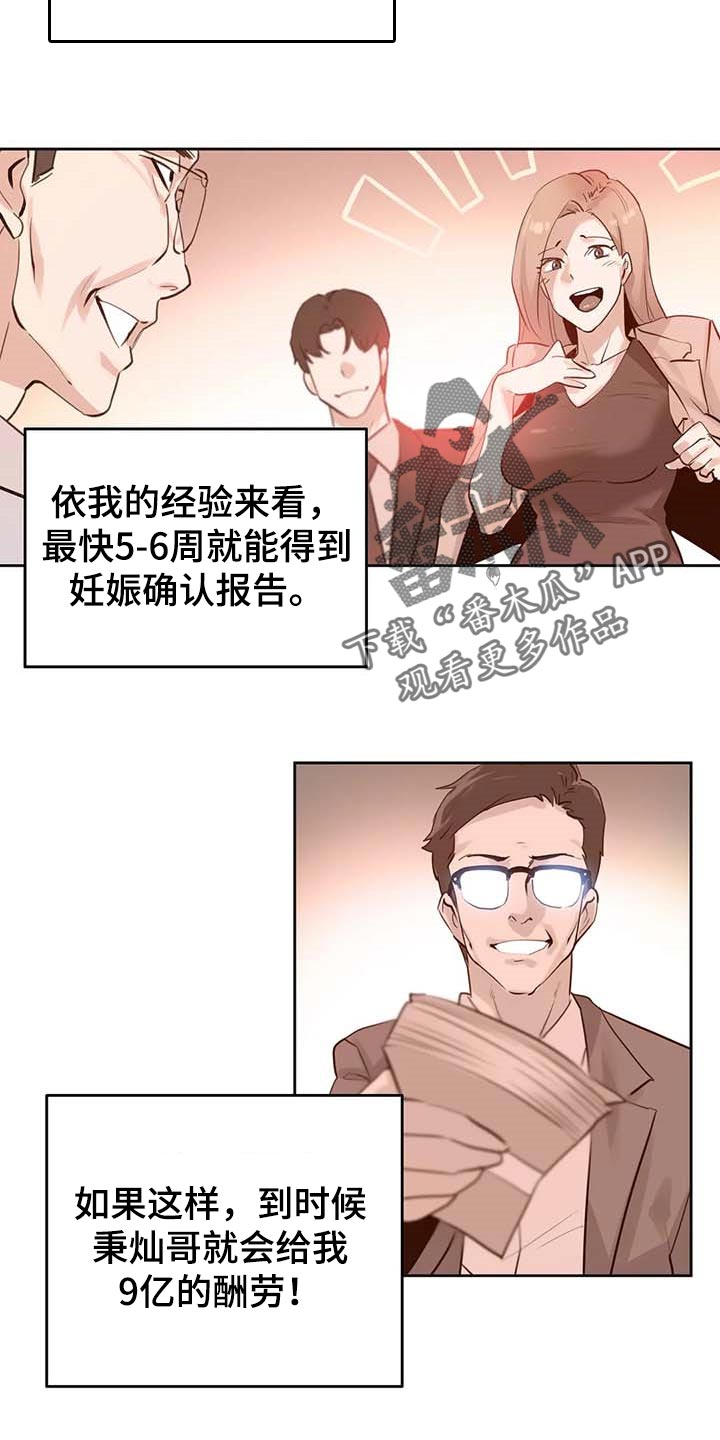 第131章：重点关注的事情6