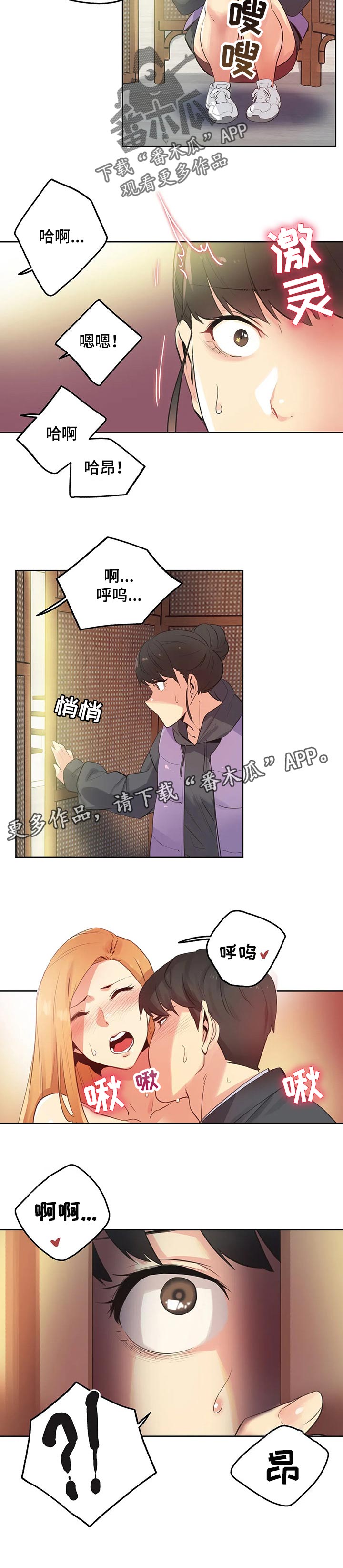 第118章：跟踪5