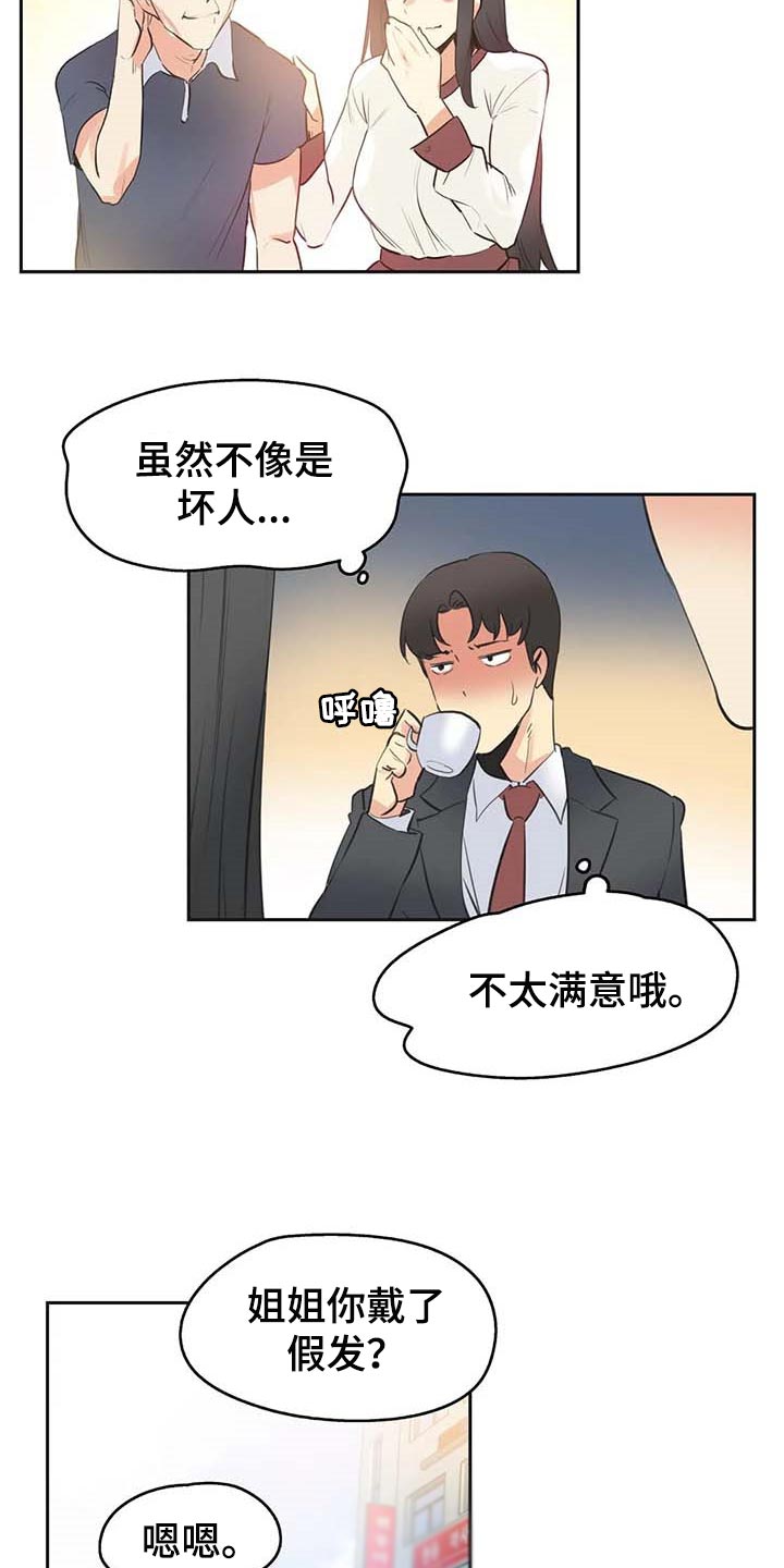 第148章：只要姐姐能幸福15