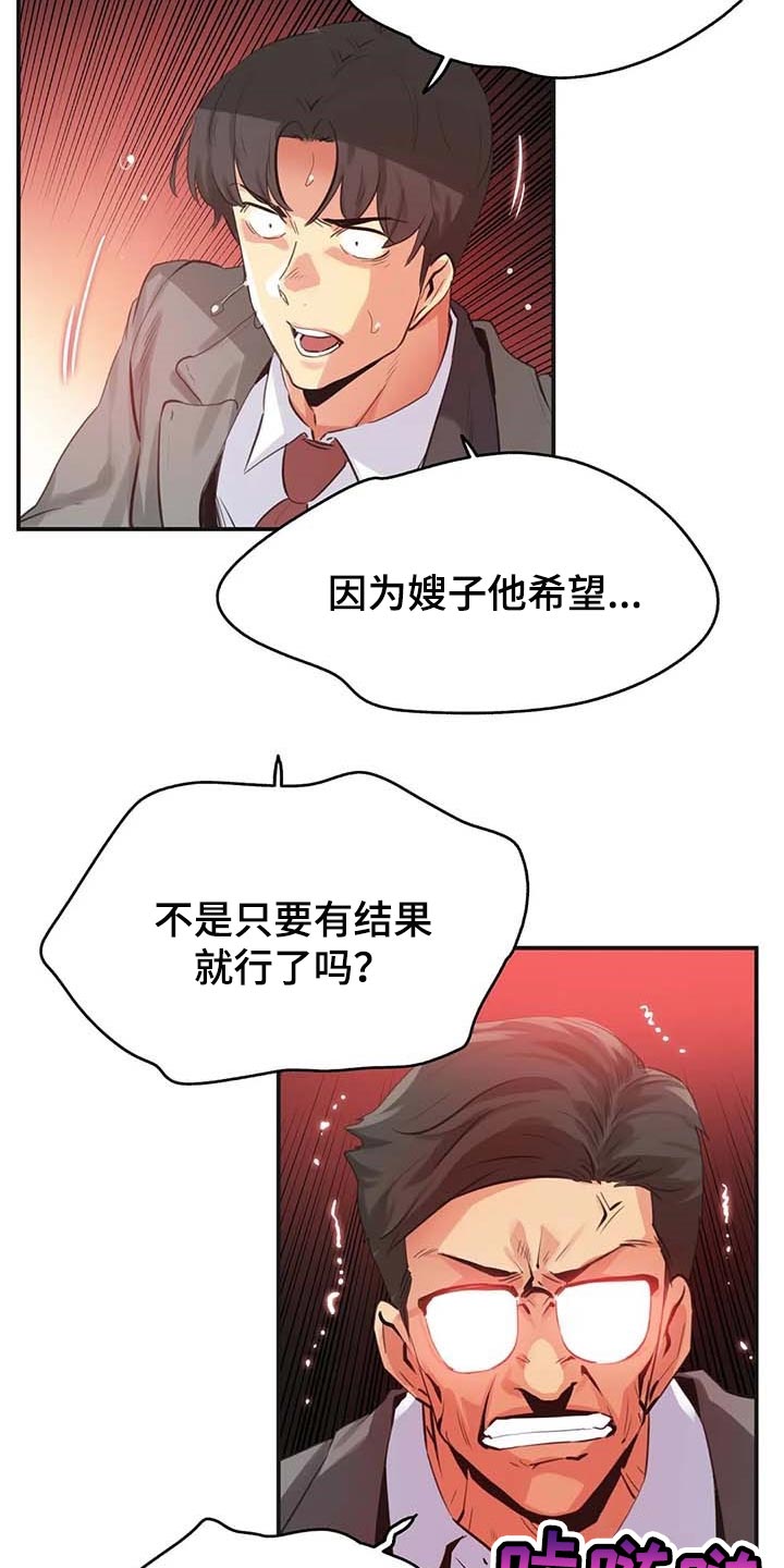 第144章：厚脸皮也要有个度8