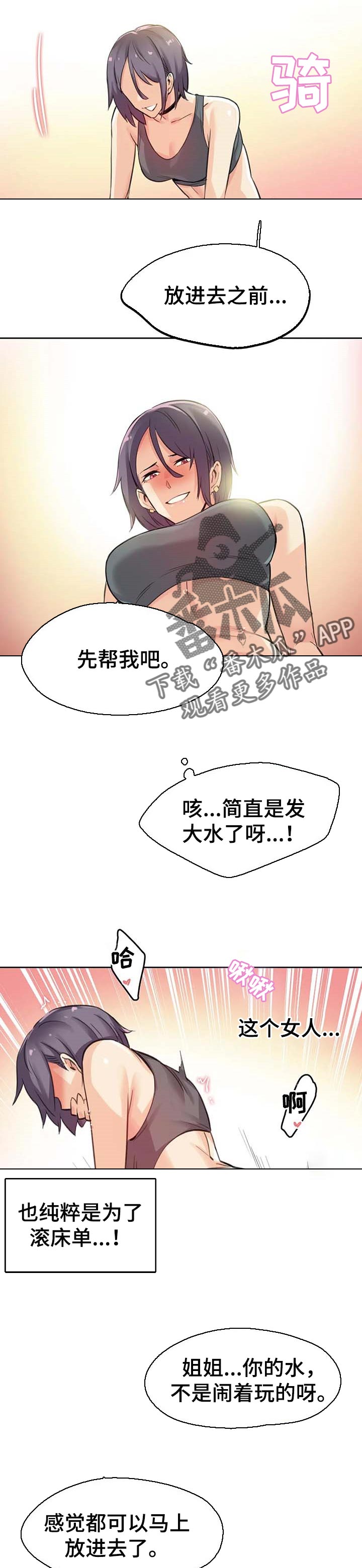 第26章：诚恳1