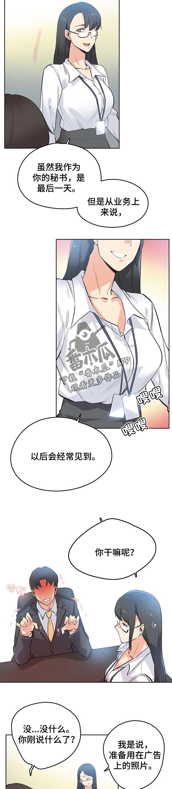第83章：因为你3