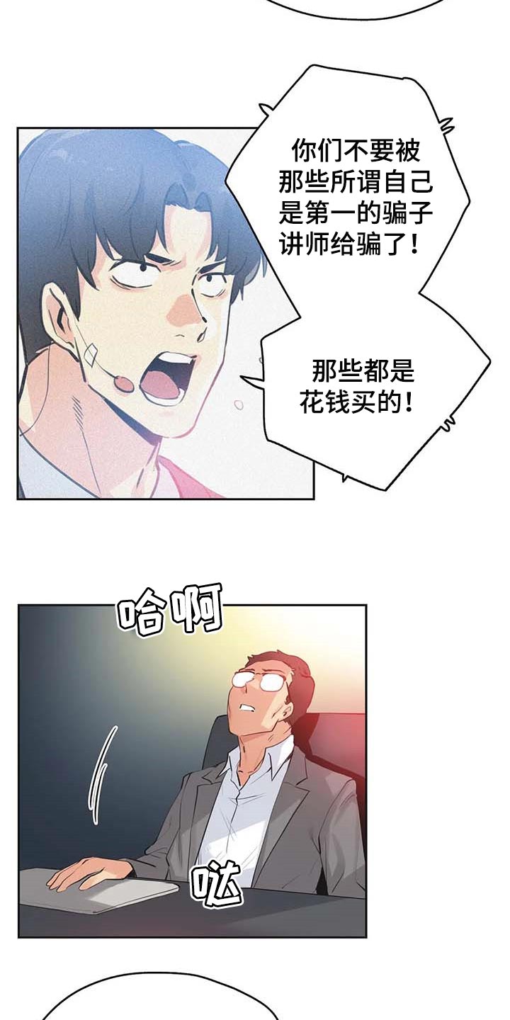 第150章：你有能力11