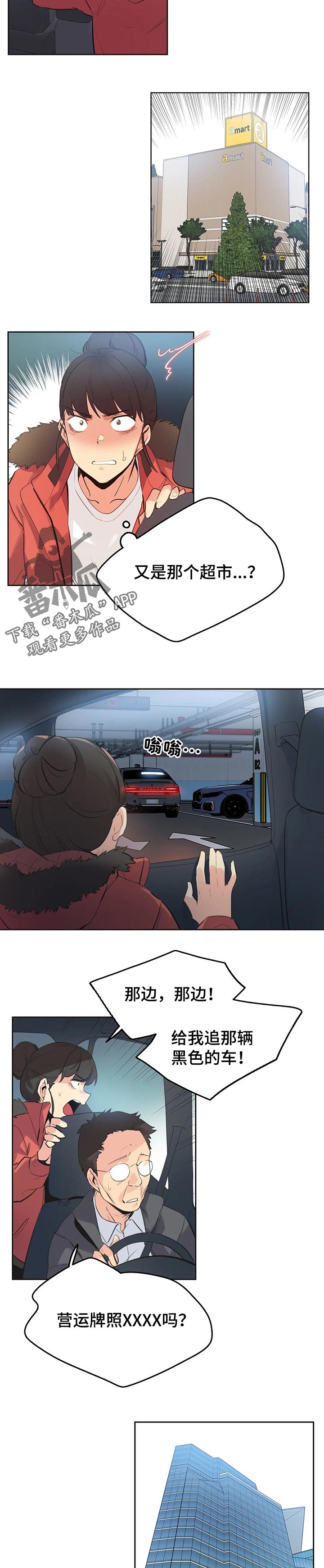 第116章：好傻6