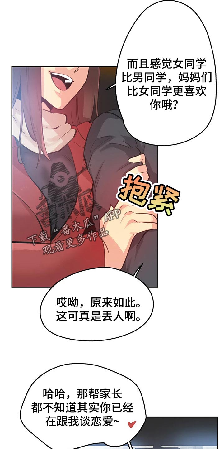 第130章：乐意效劳3