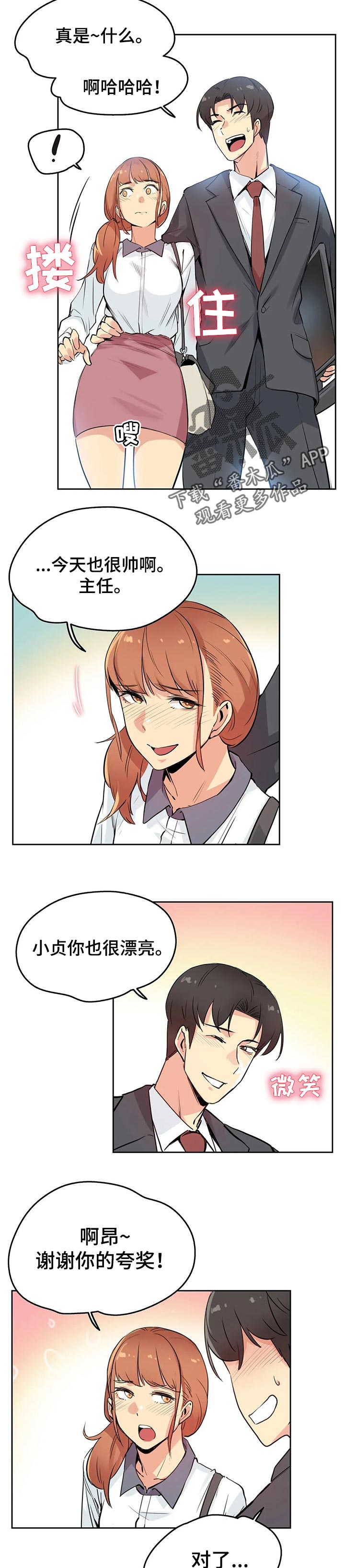 第49章：教训你1