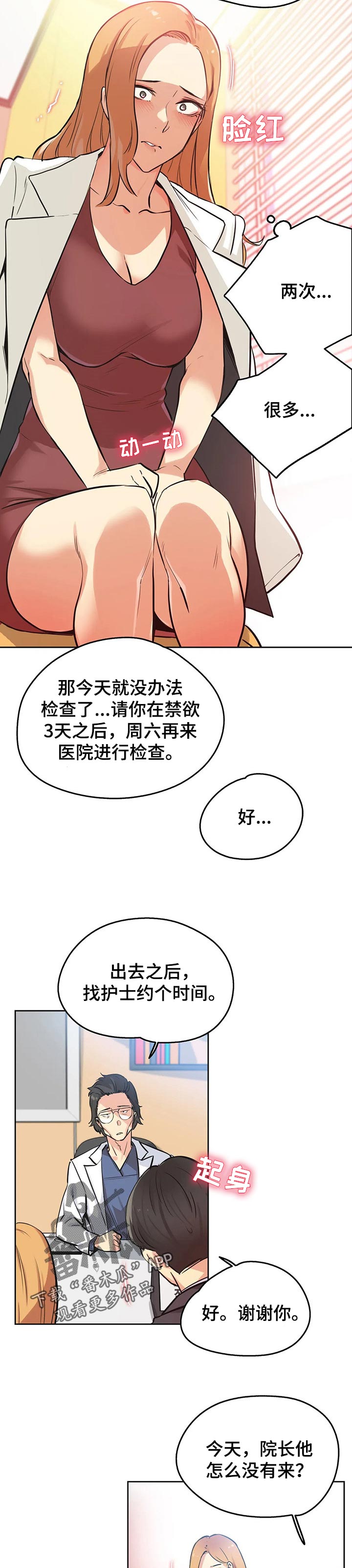 第74章：见面7