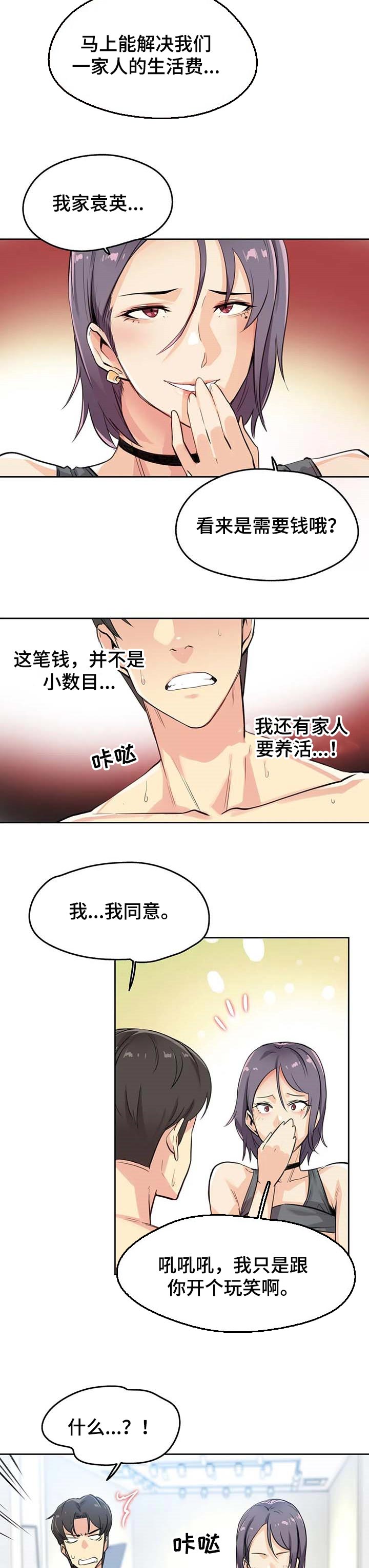 第29章：生活费1