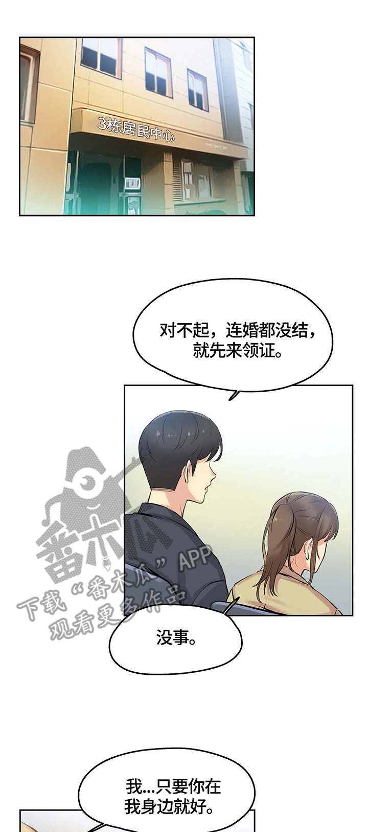 第14章：打工2