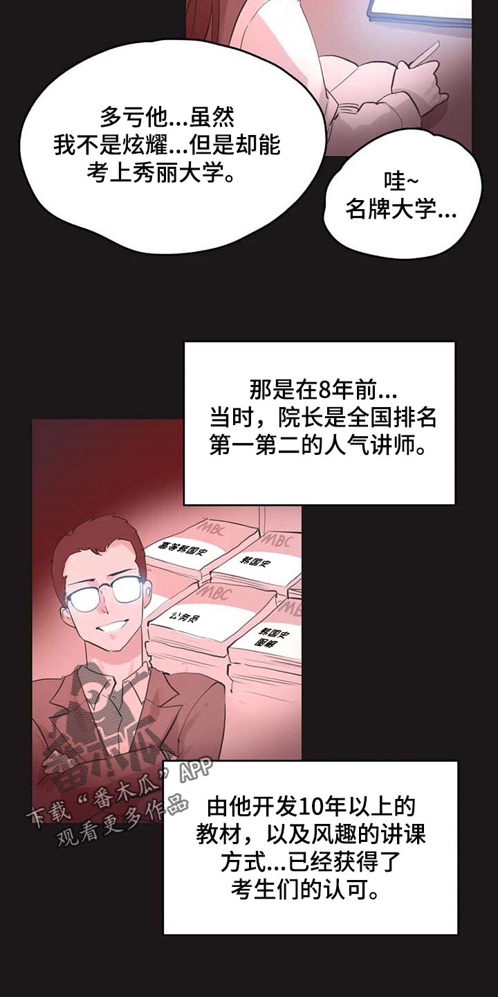 第137章：下坡路10