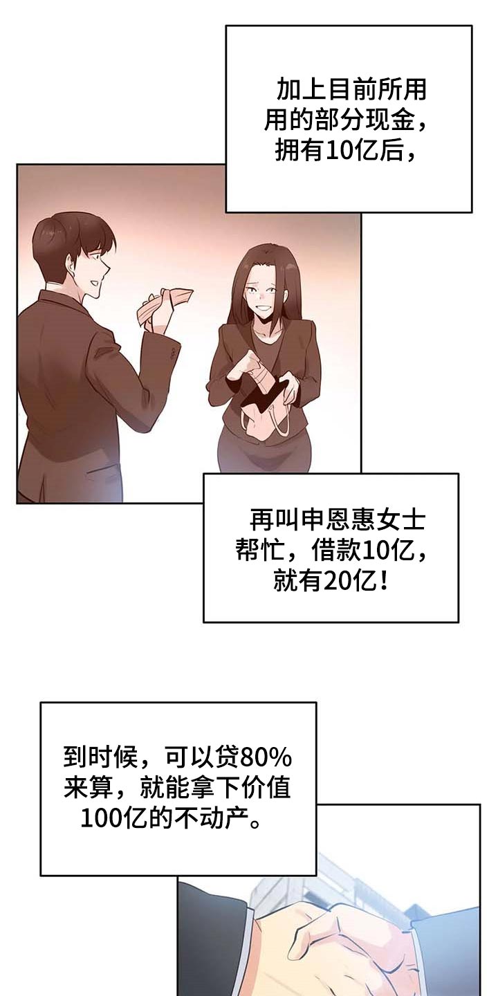 第131章：重点关注的事情7