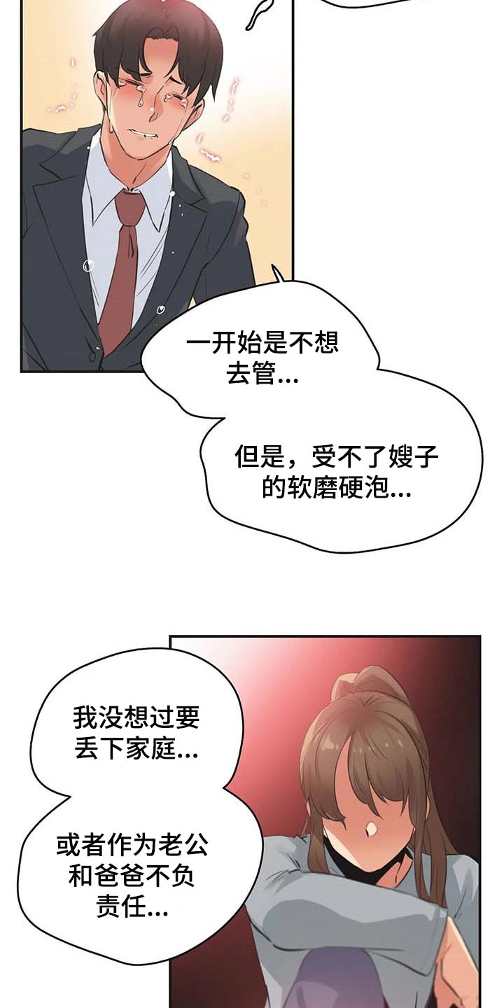 第145章：我不想再见到你11