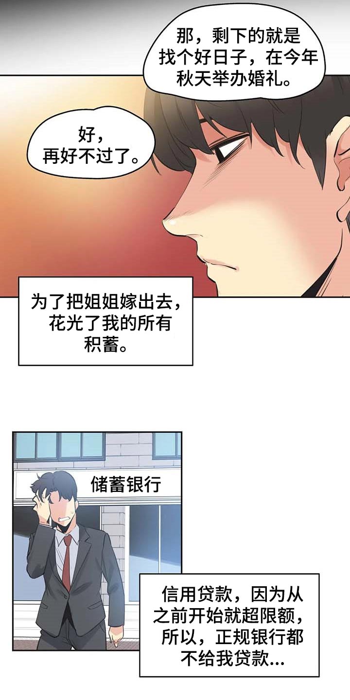 第151章：陷入沼泽2