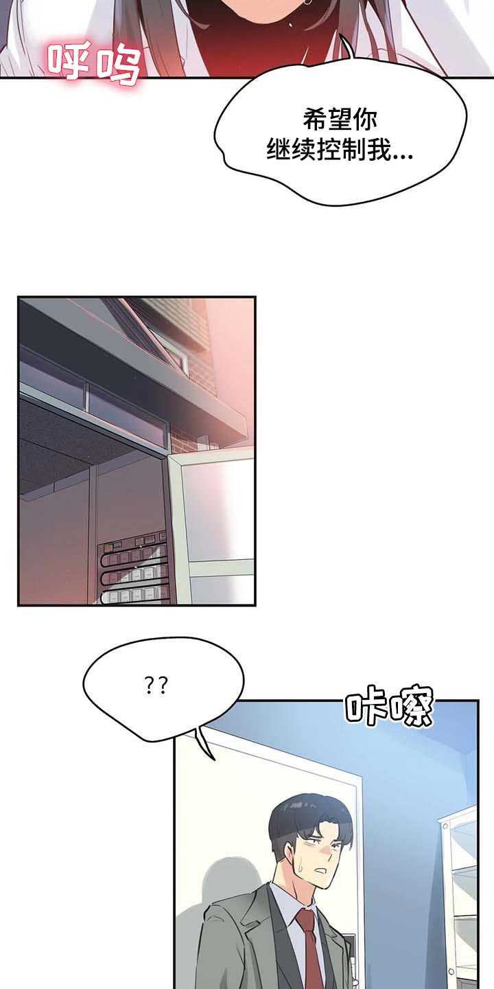 第145章：我不想再见到你3